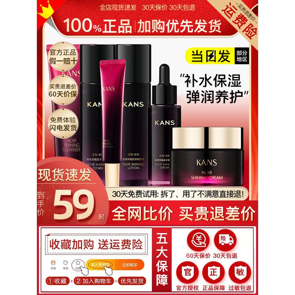 Conjunto de loção de água de cristal brilhante preto coreano Bunch Produtos de cuidados com a pele de duas peças Hidrata