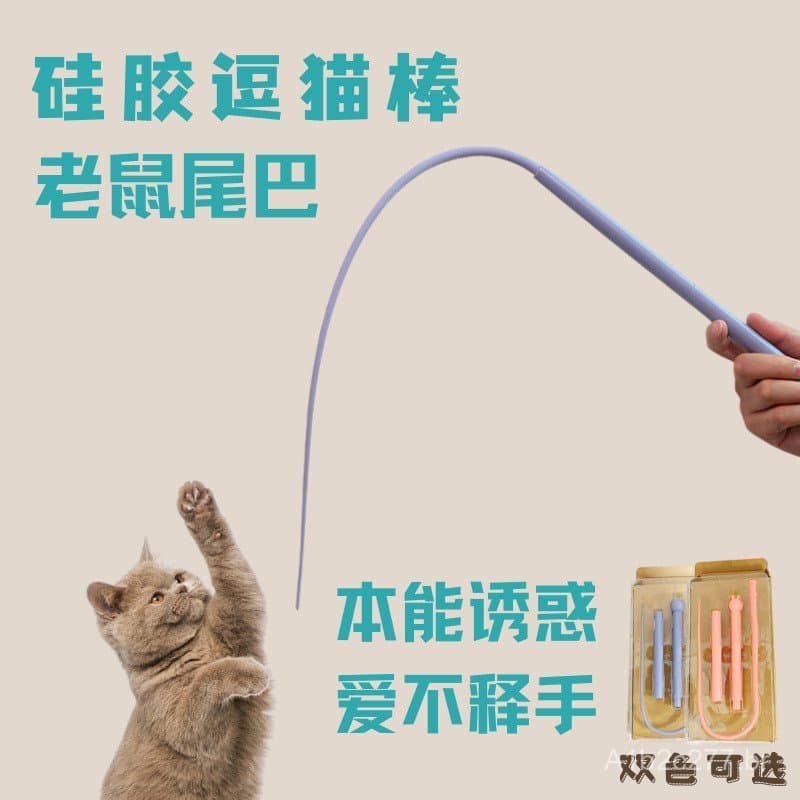 Varinha de silicone para provocar gatos com cauda de rato, bastão de silicone para provocar gatos, brinquedo interativo