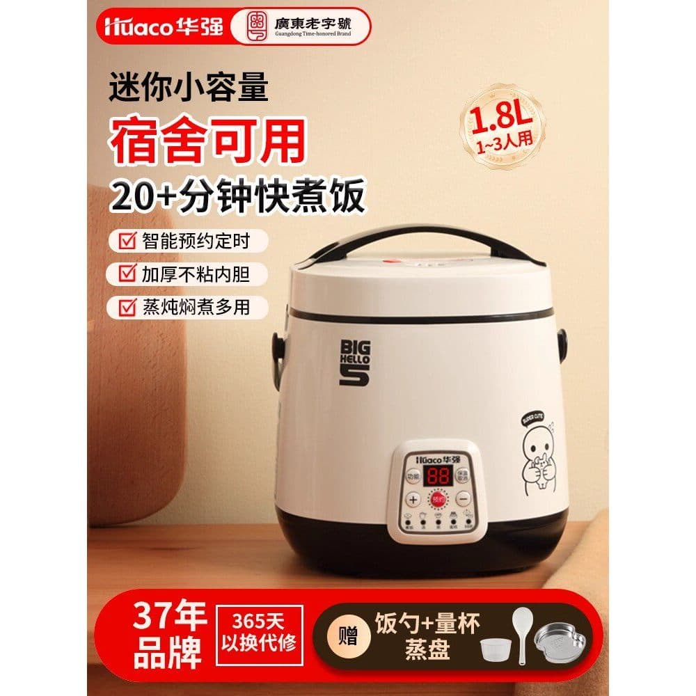 Huaqiang Mini Panela de Arroz 1 Pessoa-2 Pessoas Doméstica Pequena Panela de Arroz Pequeno Dormitório Comum Panela de Ar
