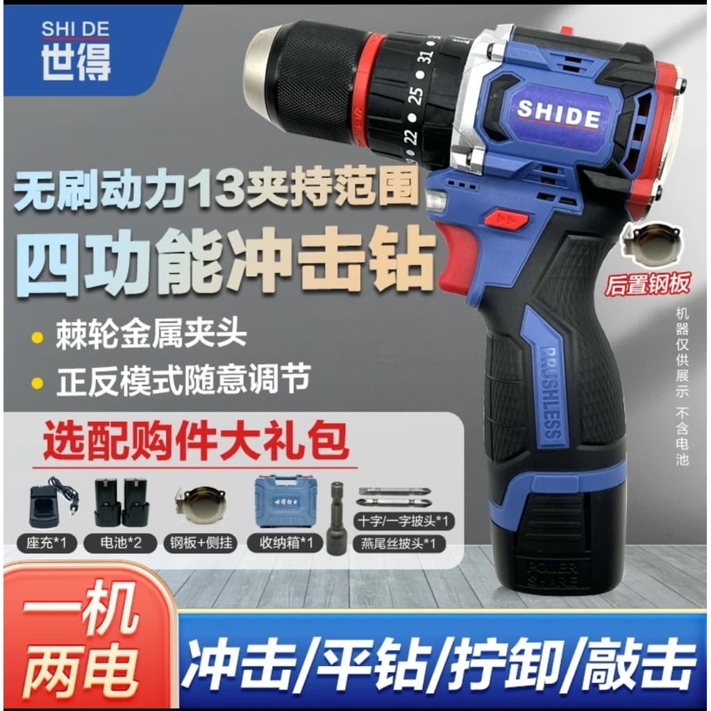 Shide Brushless Pequeno Canhão de Aço Mão Furadeira Elétrica 120 Torque Furadeira Elétrica de Lítio 13mm Mandril Grande