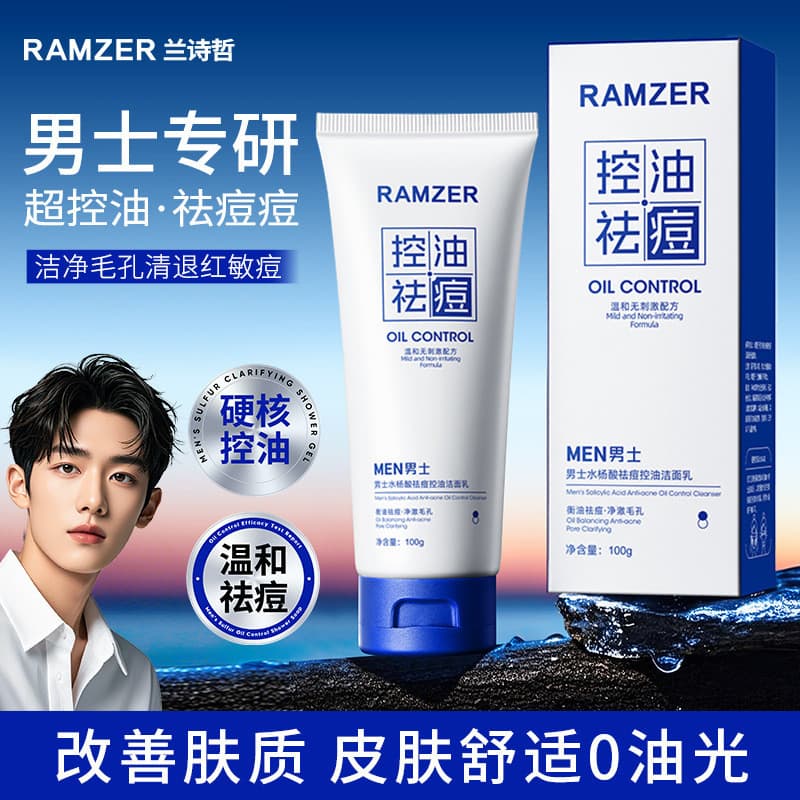 Lan Shizhe Ácido Salicílico Masculino Remoção de Acne Controle de Óleo Limpador Limpeza Profunda Hidratante Não Apertado