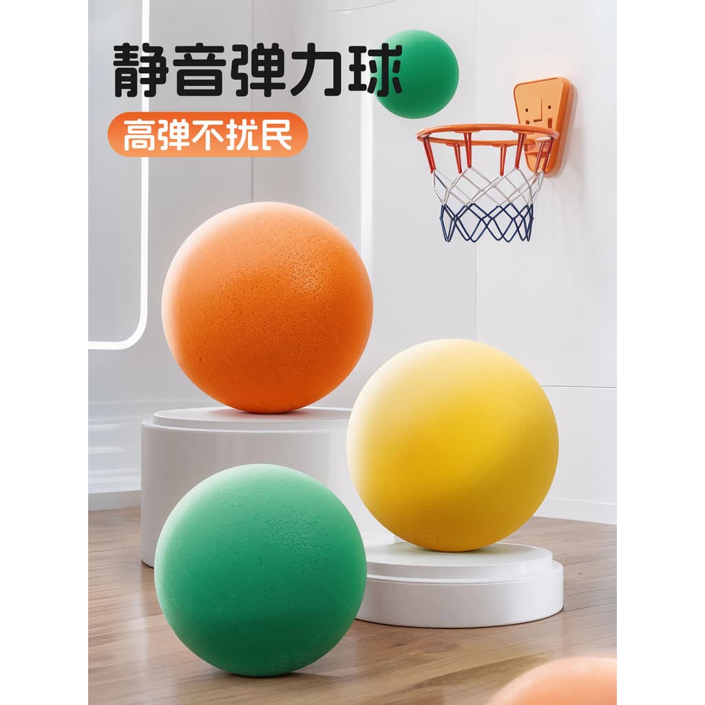 Bola silenciosa basquete bebê esponja bola crianças Indoor silencioso raquete bola pequena bola de couro do bebê brinque