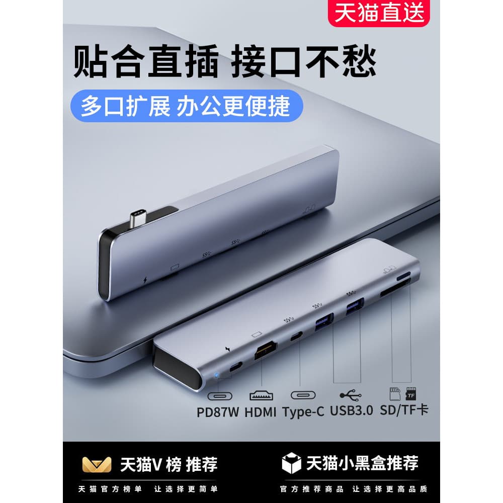 Adequado para macbook Docking Station Plug Extender air Tablet Notebook Apple Adaptador de computador usb Multi-Interfac
