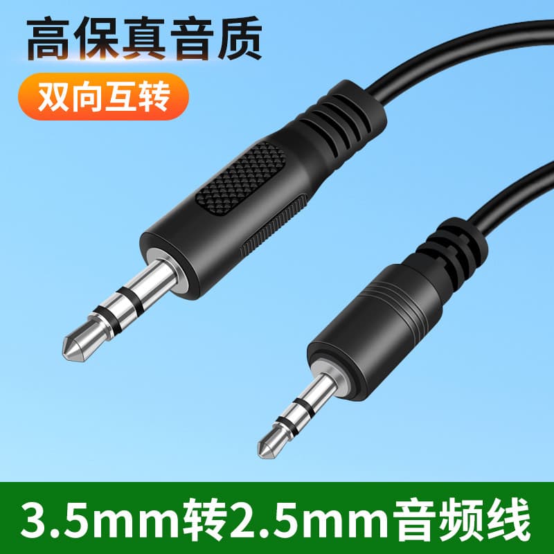 Cabo de áudio de 2.5 mm a 3.5 mm 3.5 mm a 2.5 macho para macho Amplificador de potência de áudio Mixer Cabo de placa de