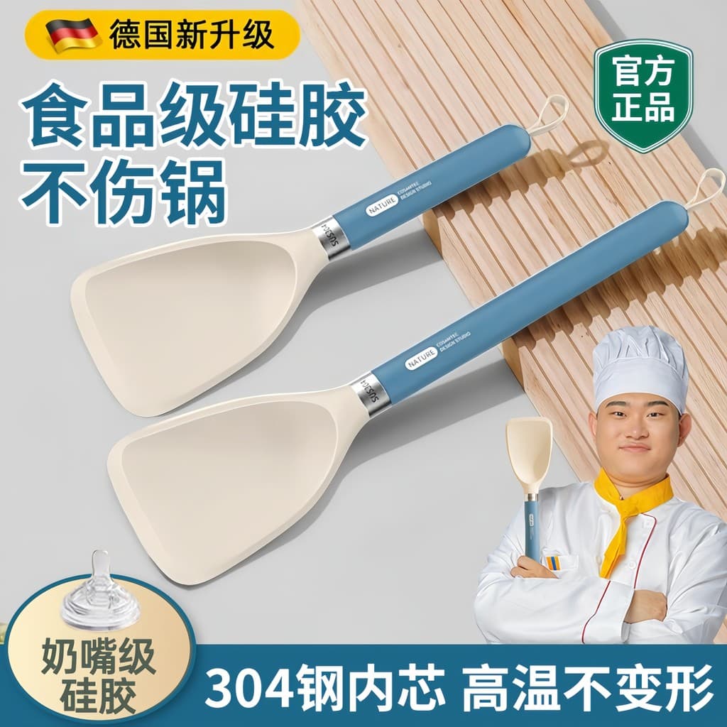 Espátula de Silicone alemã panela antiaderente dedicada Mini pequena espátula de cozinha doméstica resistente a altas te
