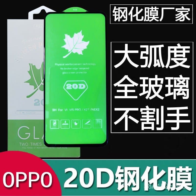 Adequado para película de vidro temperado de tela cheia OPPO R17 20D com grande arco Reno4 R15A52A92SK5, película protet