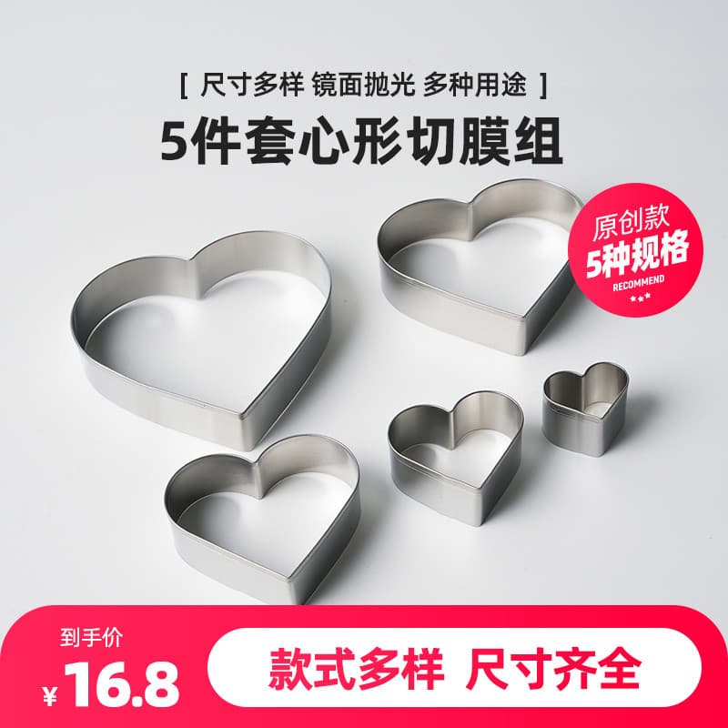 Amor coração molde Mousse biscoito em forma de coração molde de corte bolo molde de imprensa de aço inoxidável Fondant p