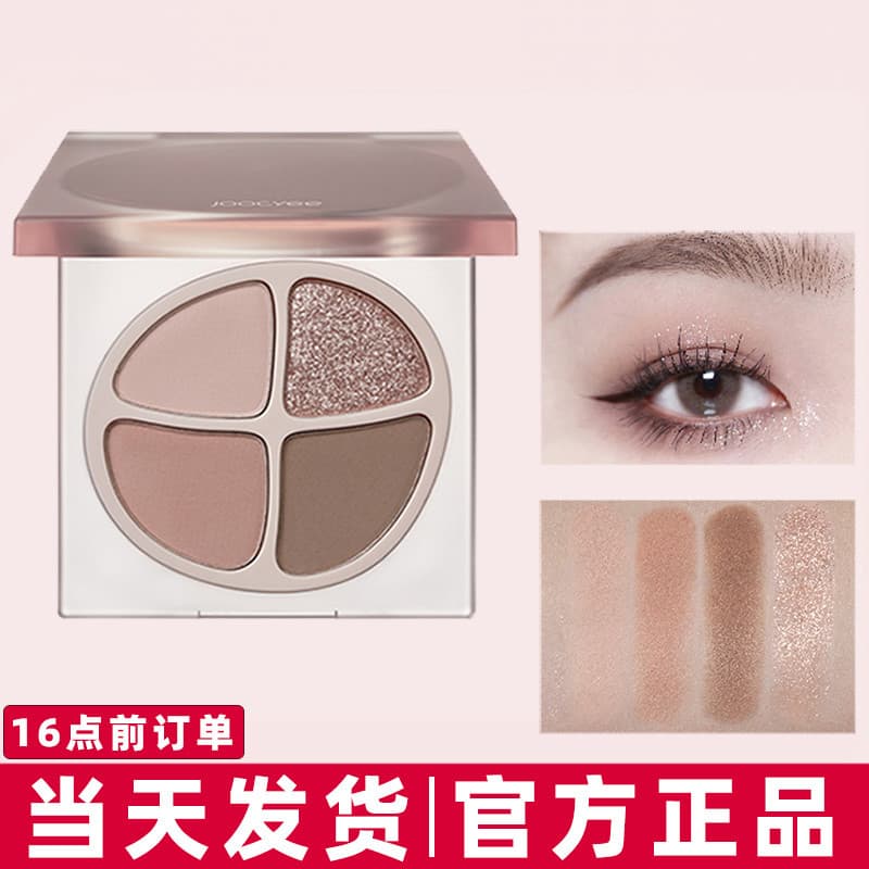 Joocyee paleta de sombras de quatro cores, cor fermentada, contas de maquiagem diária, nicho fosco, marca ins, barato, e