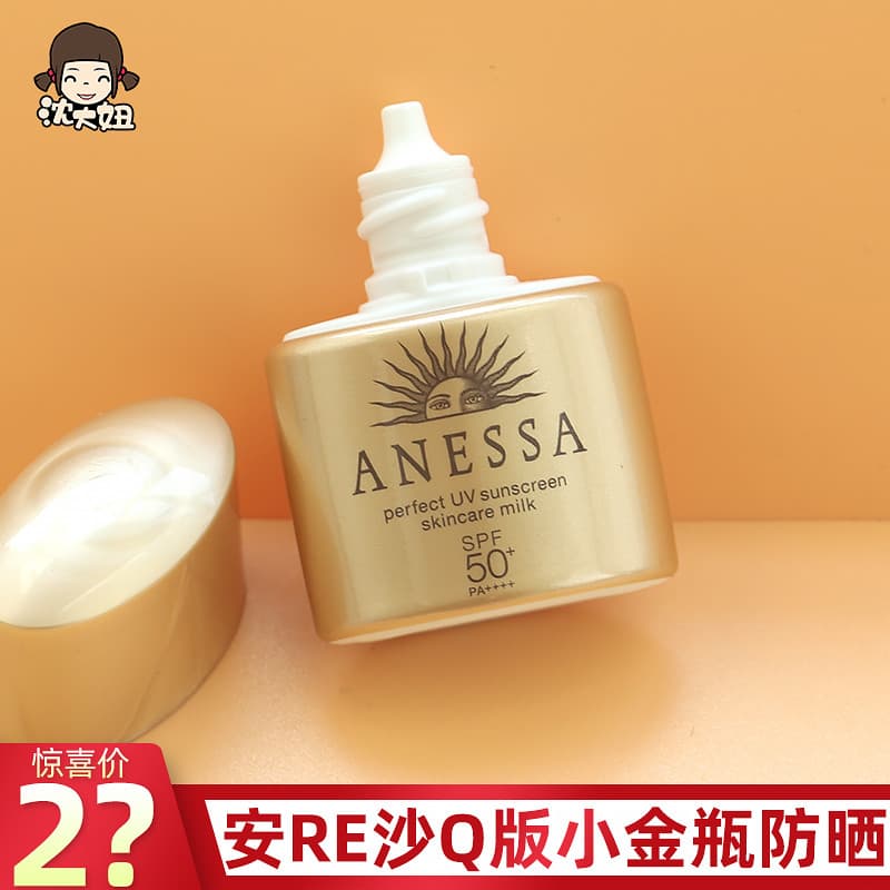 Japão ANESSA ANESSA Amostra Média Água Energia Loção Protetor Solar Ao Ar Livre Shiseido Pequena Garrafa Dourada Creme P