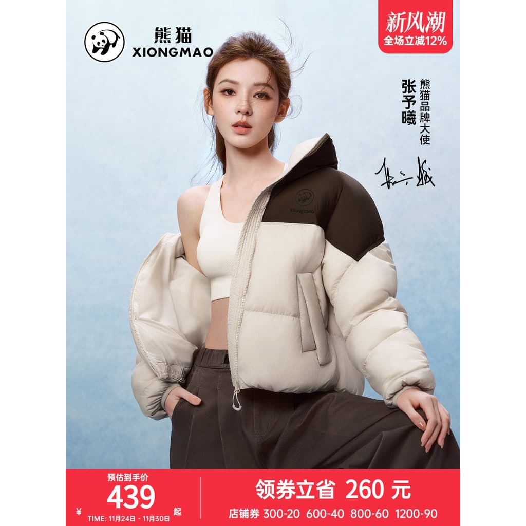 [Zhang Yuxi Mesmo Estilo] Camel Panda Series Jaqueta Curta Feminina Inverno 2025 Novo Estilo Gola Jaqueta Pão