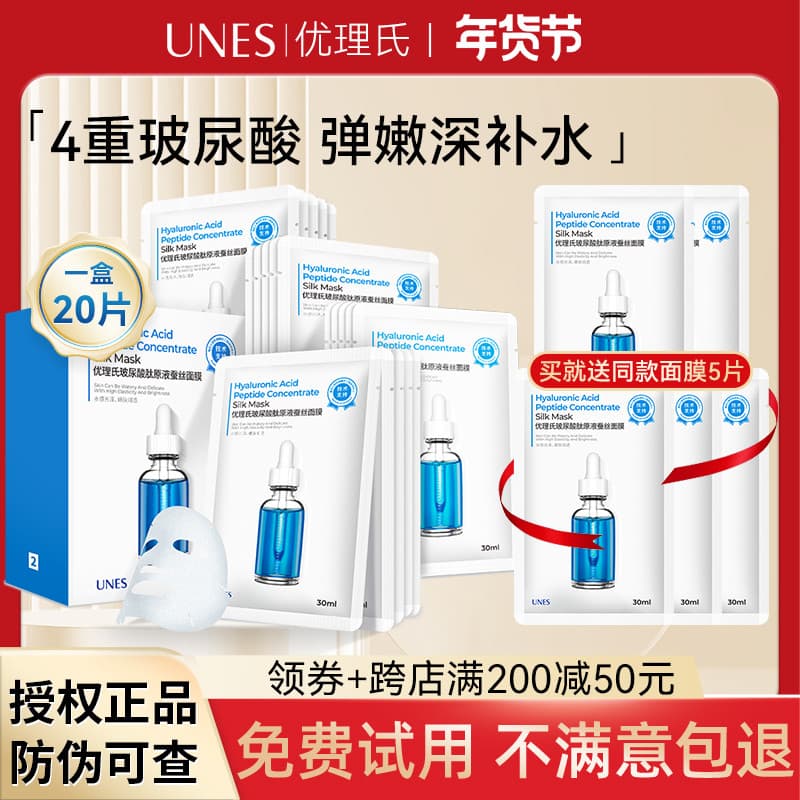 UNES/UNES Ácido Hialurônico Peptídeo Máscara de Seda Líquida Hidratante Hidratante Máscara Facial Tipo Patch Produto Gen