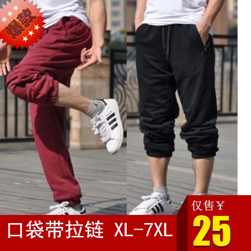 Primavera outono grosso esportes masculinos calças casuais Sweatpants Oversized calças gordas basquete cintura alta malh