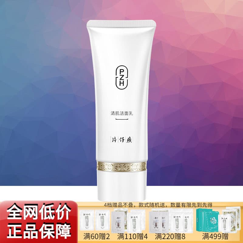 Katama Sekisei Flawless Whitening Cleanser Removedor de maquiagem Limpeza suave Aminoácido Limpador Facial Oficial Autên