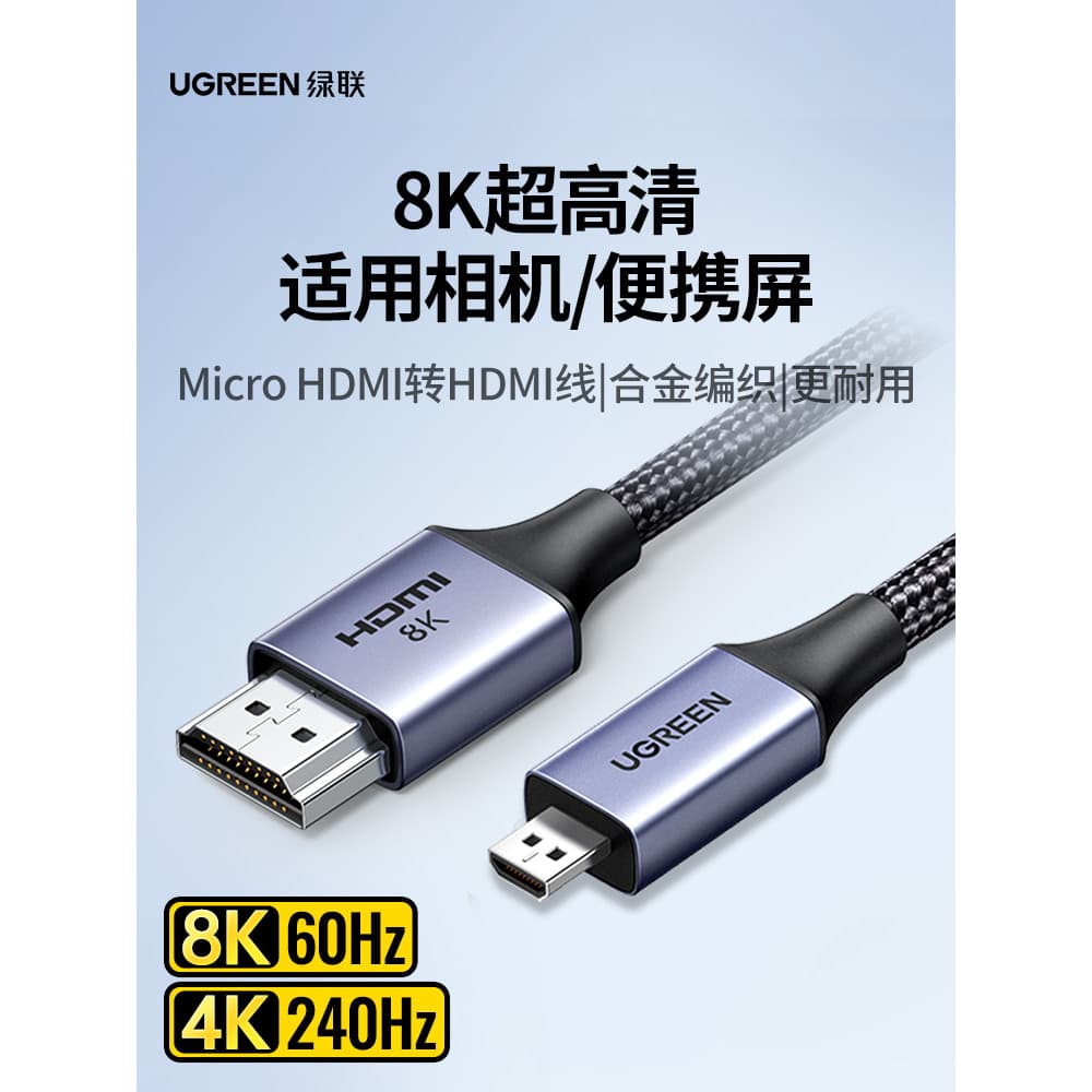Green Link microhdmi para hdmi2.1 Cabo 8K HD Conversor Conectar Placa de Captura de Câmera Adequado para Sony