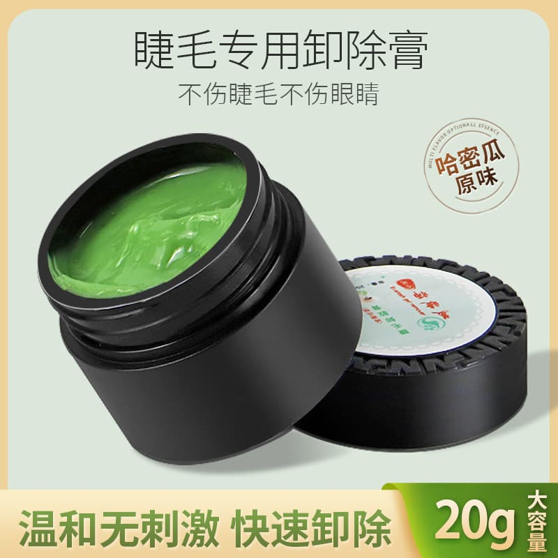 Rímel não irritante abertura dos olhos enxertia removedor de cílios removedor de cola removedor suave Gel ferramentas de