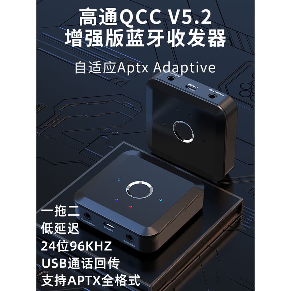Transmissor receptor de áudio sem fio Bluetooth um para dois adaptadores adaptativos de baixa latência Qualcomm QCC Core