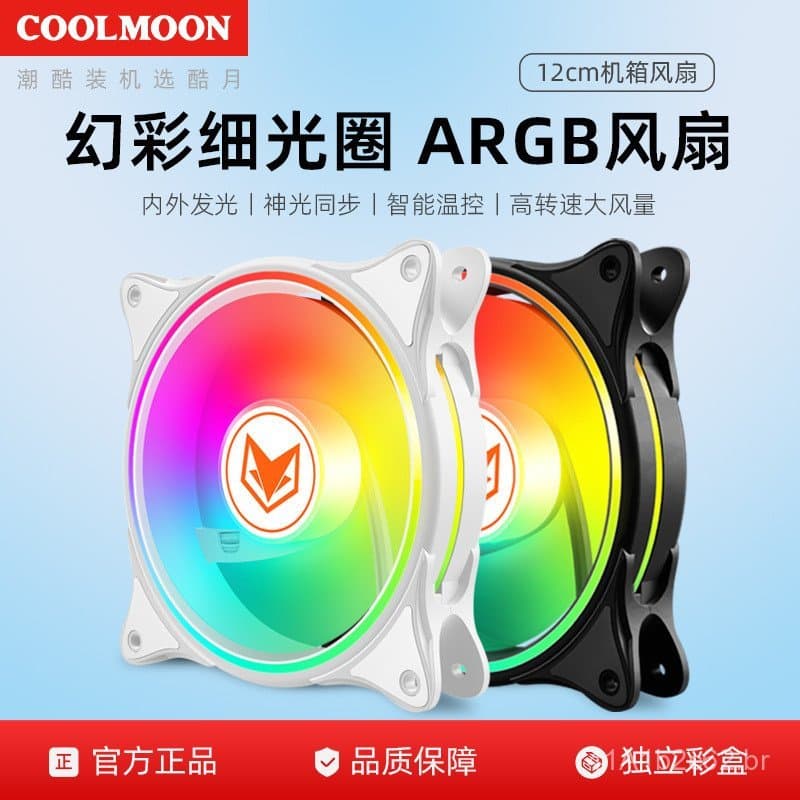 Ventilador de Gabinete Neon ARGB Coolmoon 12cm para Computador de Mesa com Sincronização de Iluminação RGB e Resfriament