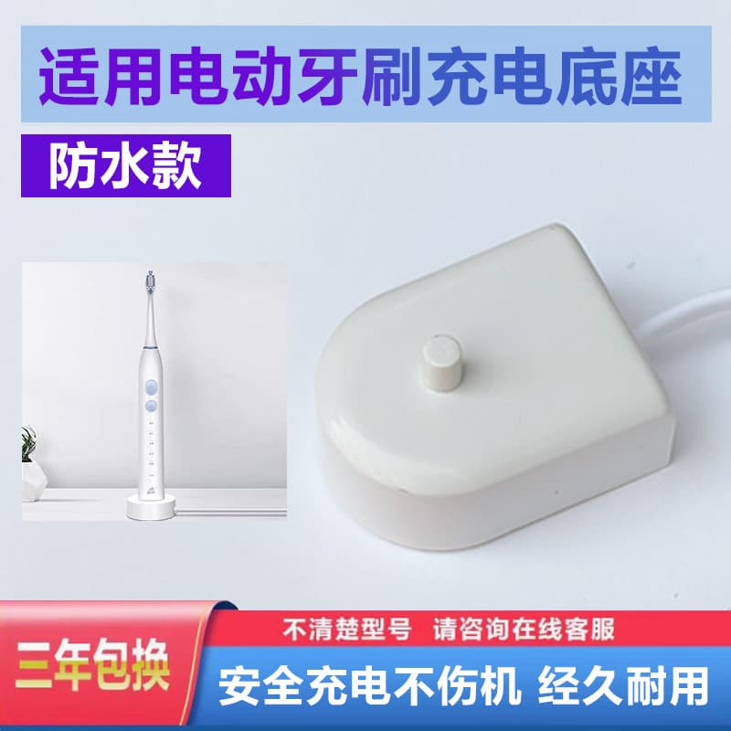 Adequado para AMIRO Black ET3 Jingxuan Shangpengtang Kaiqin Base de carregador de escova de dentes elétrica Cabo de alim