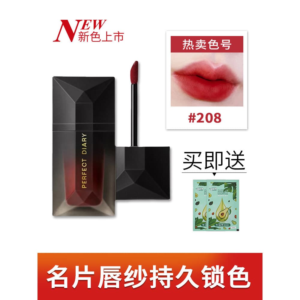 Diário perfeito cartão de visita gaze labial 217 veludo esmalte labial de longa duração copo antiaderente fosco 202 melh