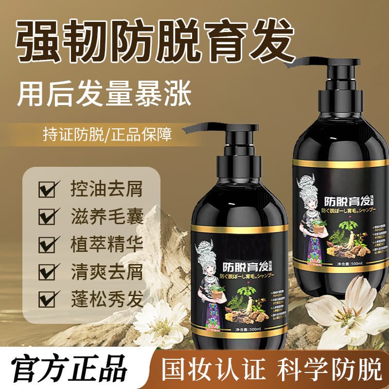 Shampoo anti-queda de cabelo Polygonum Multiflorum Ginger Care Shampoo Controle de óleo Cabelo sólido Anti-queda de cabe