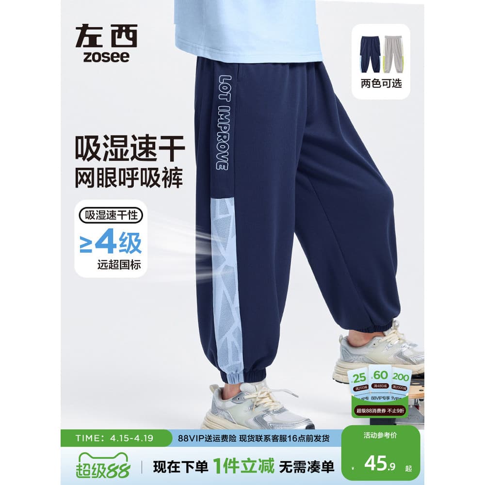 Zuoxi roupas infantis meninos calças verão fino Anti-mosquito calças absorção de umidade de secagem rápida respirável 20