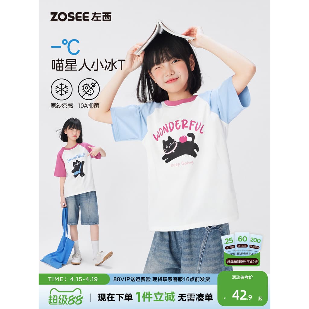 Zuoxi roupas infantis meninas camiseta de manga curta crianças classe A roupas de verão 2026 novo estilo meninas criança
