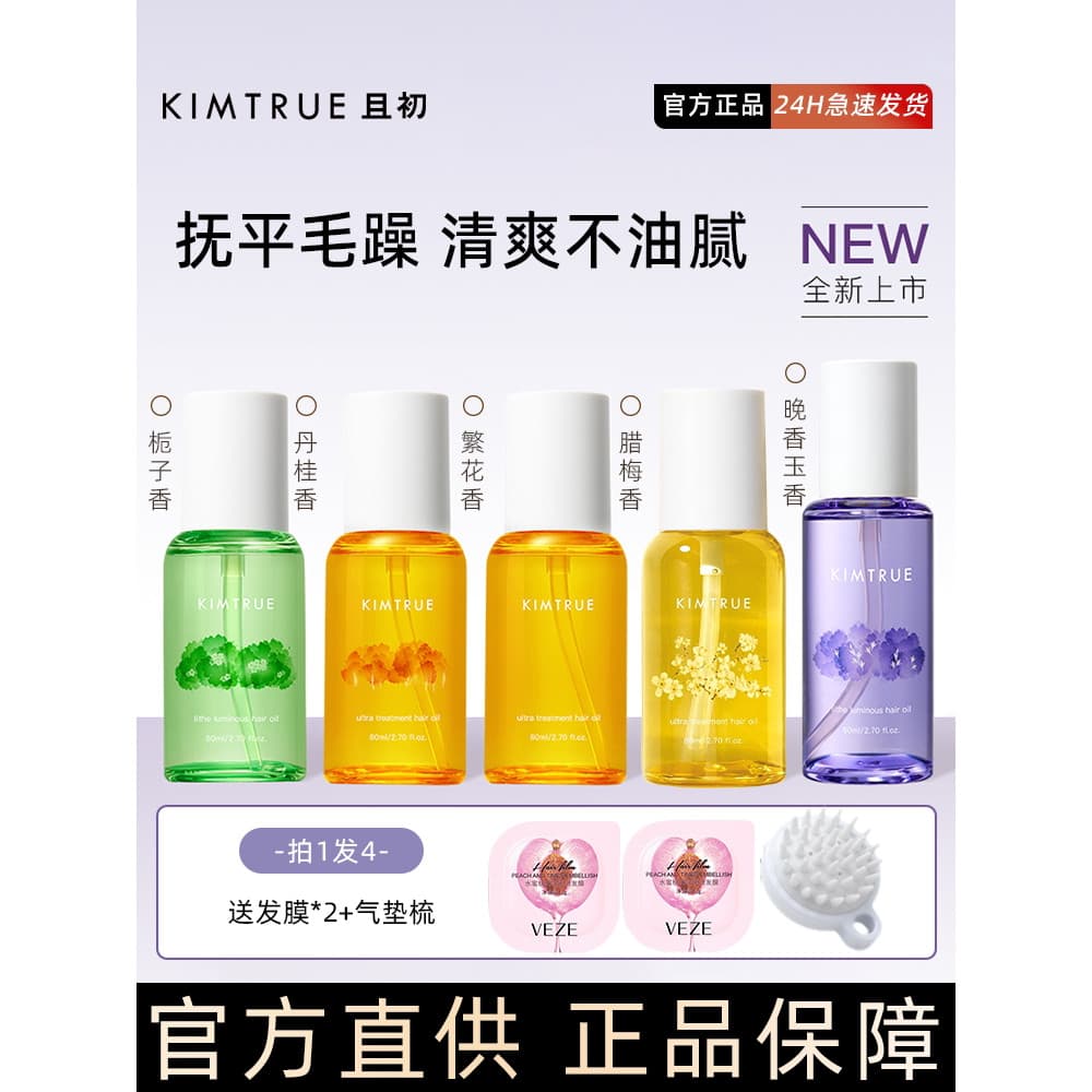 Kt primeiros cuidados com os cabelos óleo essencial Osmanthus reparação de cauda de cabelo seco dividido-garfo Anti-Friz