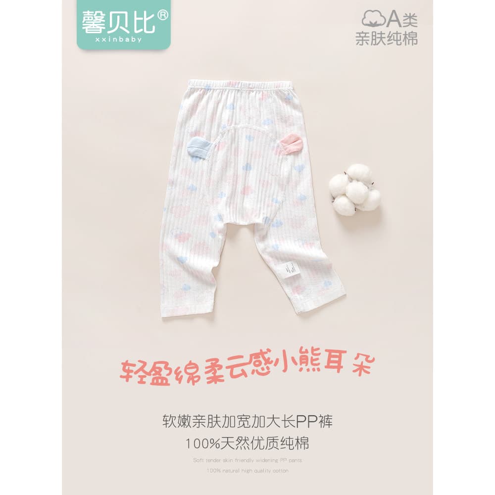 Xin Babe bebê puro algodão grande PP calças verão estilo fino calças de pijama do bebê respirável grande bunda calças ve