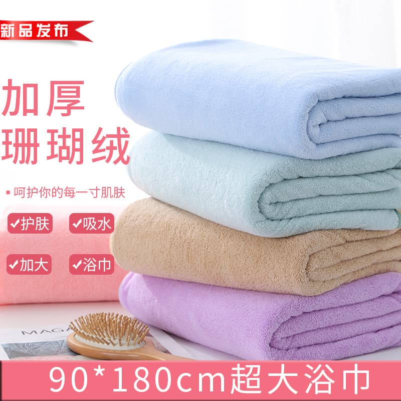 Toalha de banho Extra grande 90X180cm Toalha de banho de lã Coral Forte absorção de água Soft Hotel Salão de beleza Toal