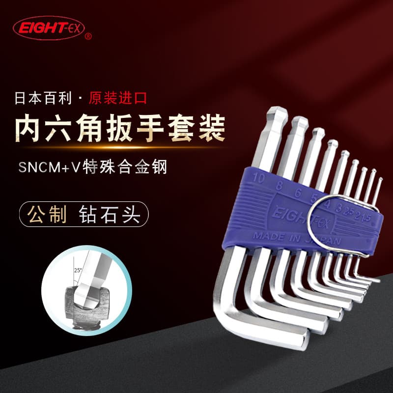 Japão Japão Japão OITO Conjunto de chave Allen métrica importada Baili OITO - Combinação hexagonal interna de marca TS-6