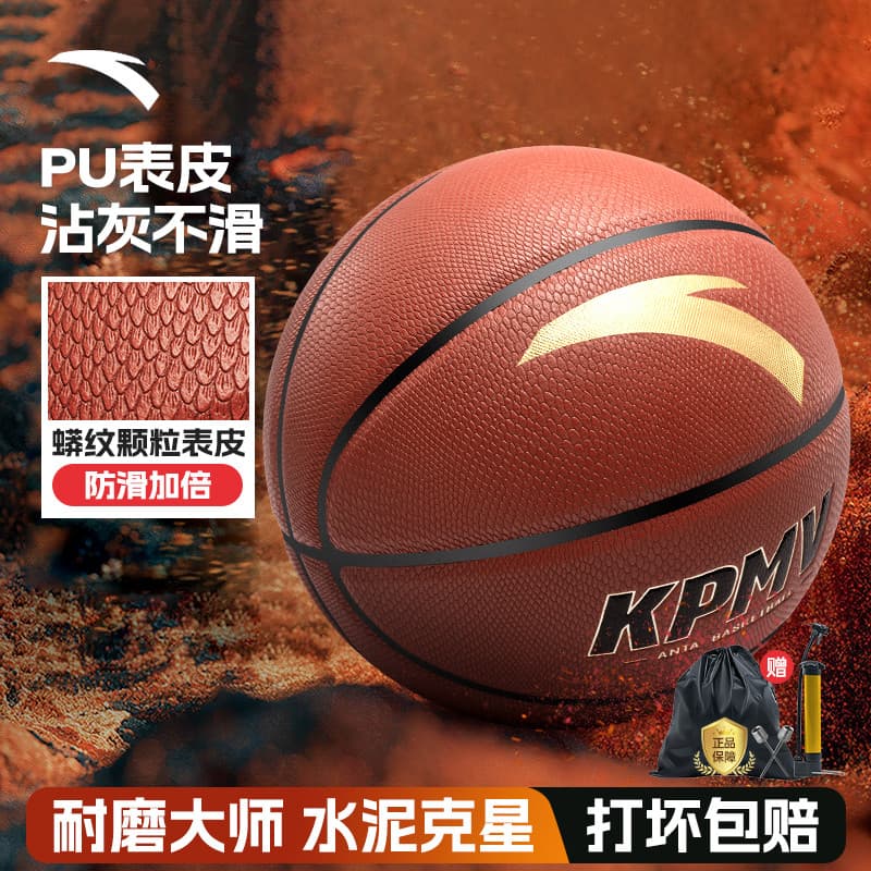 Anta Basquete Adulto No. 7 bola padrão competição PU bola antiderrapante resistente ao desgaste masculino interior ao ar