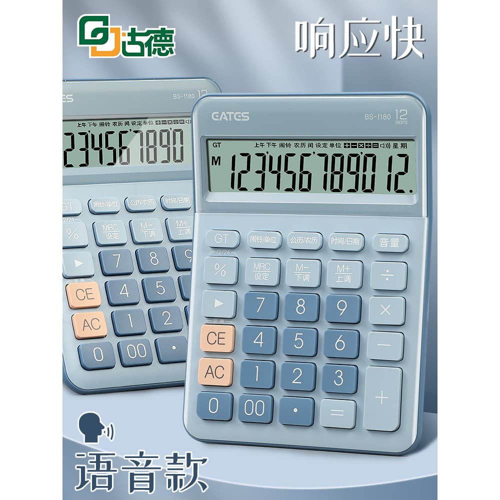 Boa calculadora 1180 tela grande computador de voz botão grande dopamina teclado escritório dedicado pequeno estudante c