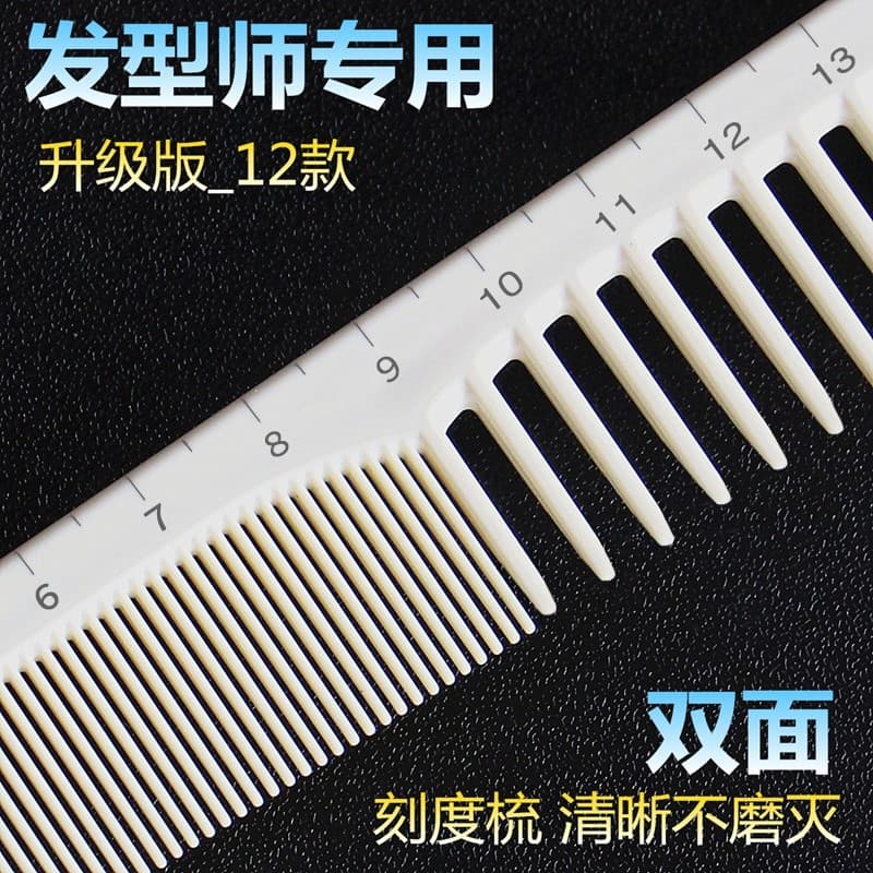 Pente de barbeiro para cabeleireiro, pente profissional para corte de cabelo com escala, pente de tamanho, pente de cabe