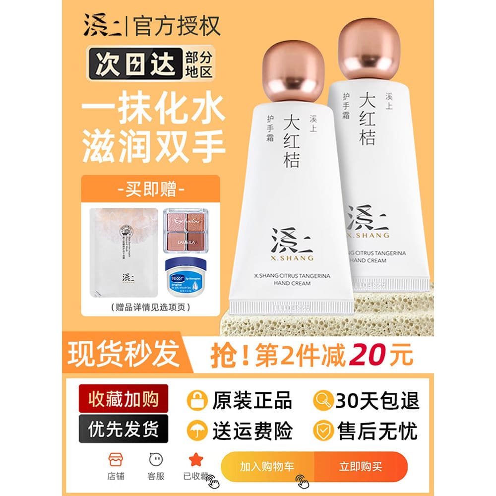 X.SHANG Creek Big Red Orange Creme para as Mãos Mulheres Hidratante de Longa Duração Hidratante Clareador Hidratante Ant