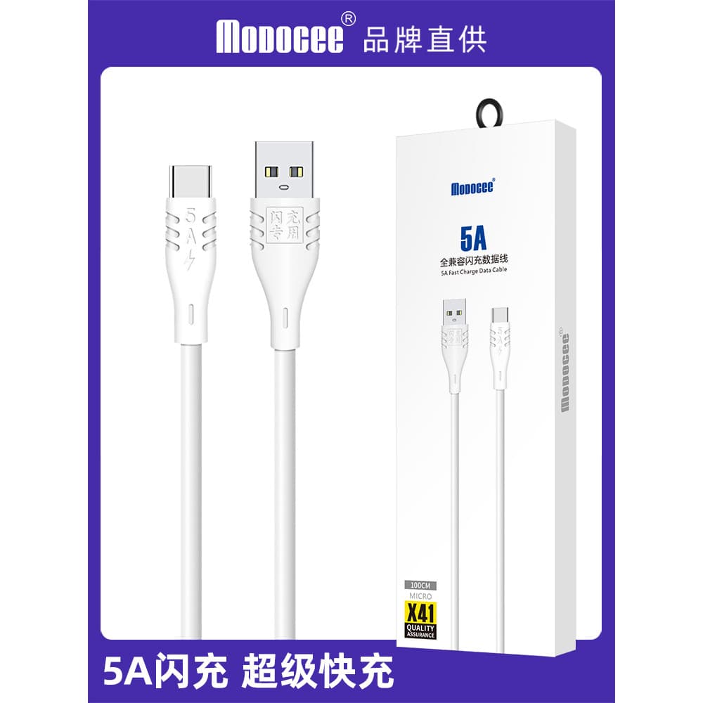 Baitong Super Fast Charge Flash Charge 5A Cabo de dados adequado para iPhone14 13 12 11 Universal iPad Smart Car Xsmax C