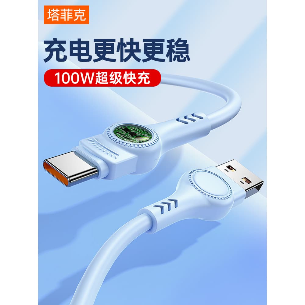 [Carga rápida de 100 W] Cabo de dados tpyec tipo c 6A Cabo de carga Super rápida 5a Adequado para tpyec Huawei p20p30p40