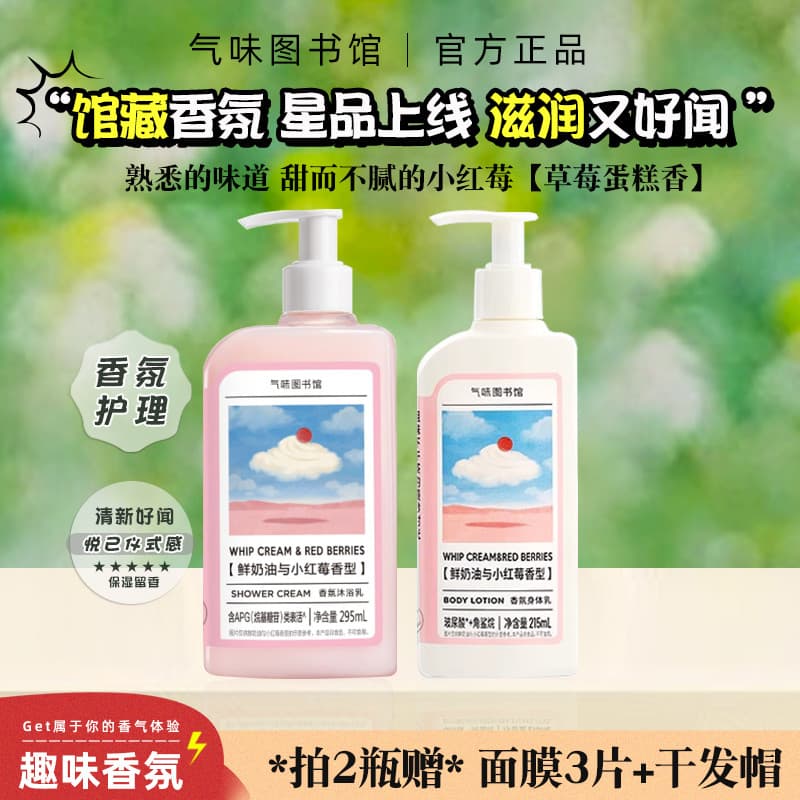 Smell Library Cranberry Loção Corporal Fragrância de Longa Duração Lavagem Corporal Rosa Branca Hidratante Hidratante Pr