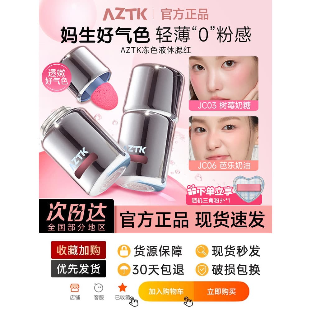 Um aztk líquido blush psiquiatra expansão cor blush lama líquido melhorar A tez baixa saturação feminino oficial autênti