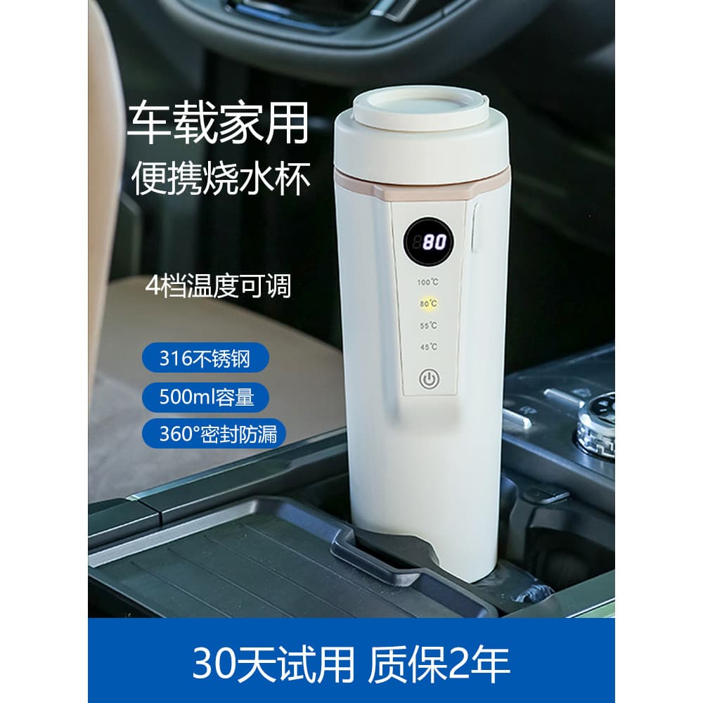 Copo de água fervente para carro, chaleira portátil 12v, termostato dedicado para carro, isolamento térmico usb, Interfa