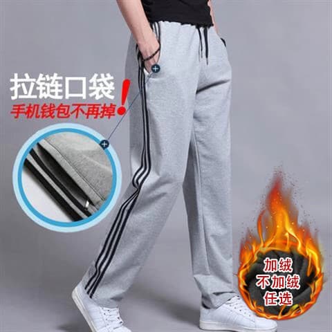 Calça de moletom masculina calças soltas outono Plus Size três barras forro de lã calças casuais calças retas moletom ma