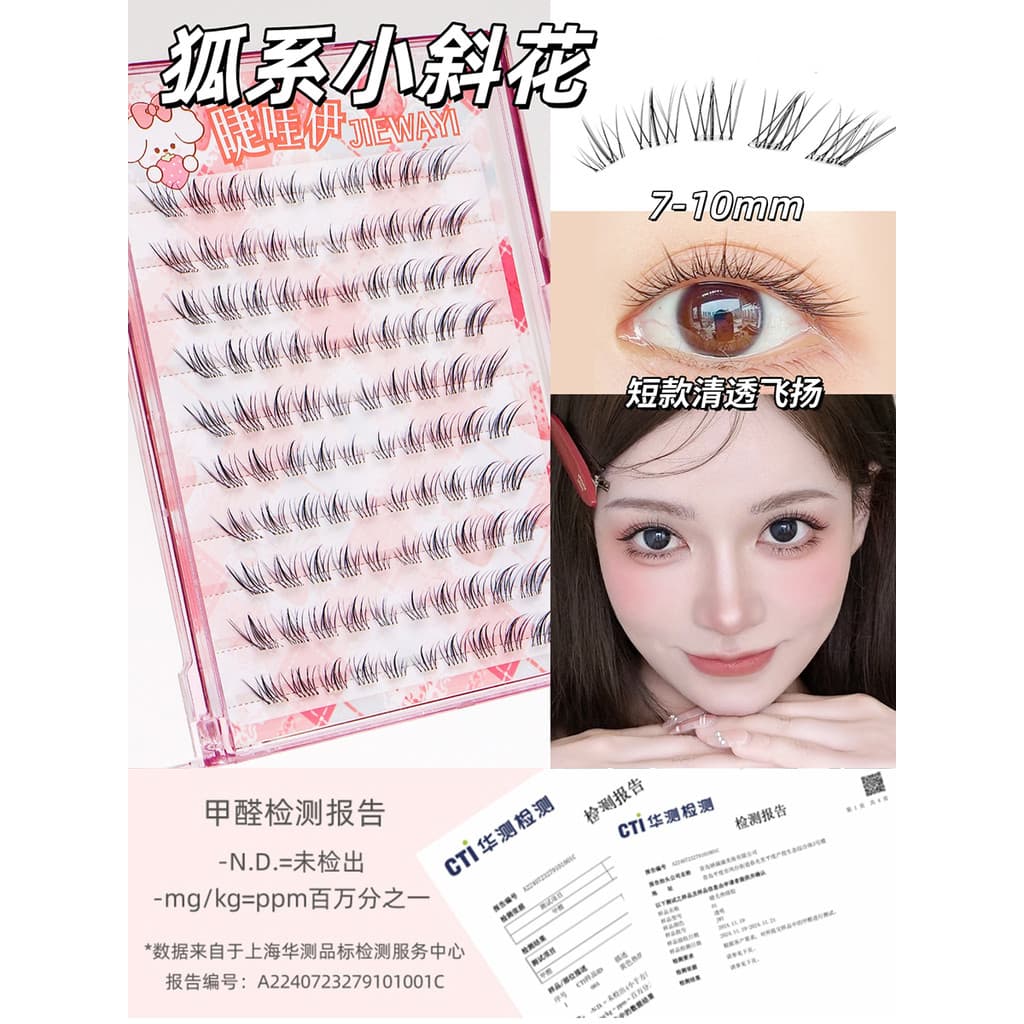 Curto Natural raposa série pequena sarja sem cola cílios postiços haste transparente 7mm8mm10mm diário chinês legal nova