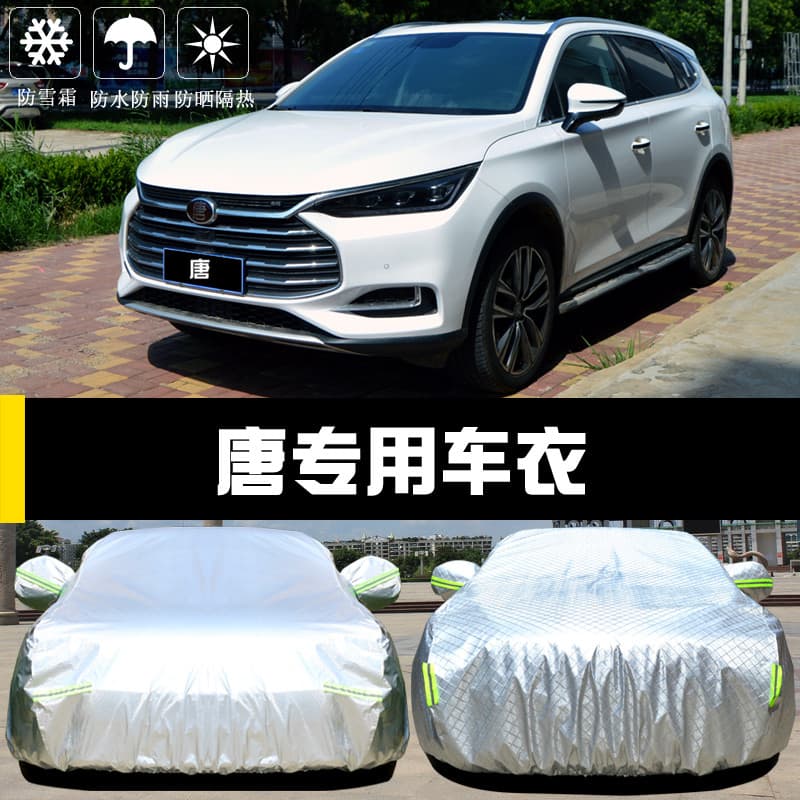Dedicado ao novo estilo Biadi tang versão combustível capa de carro capa de carro DM protetor solar à prova de chuva pár