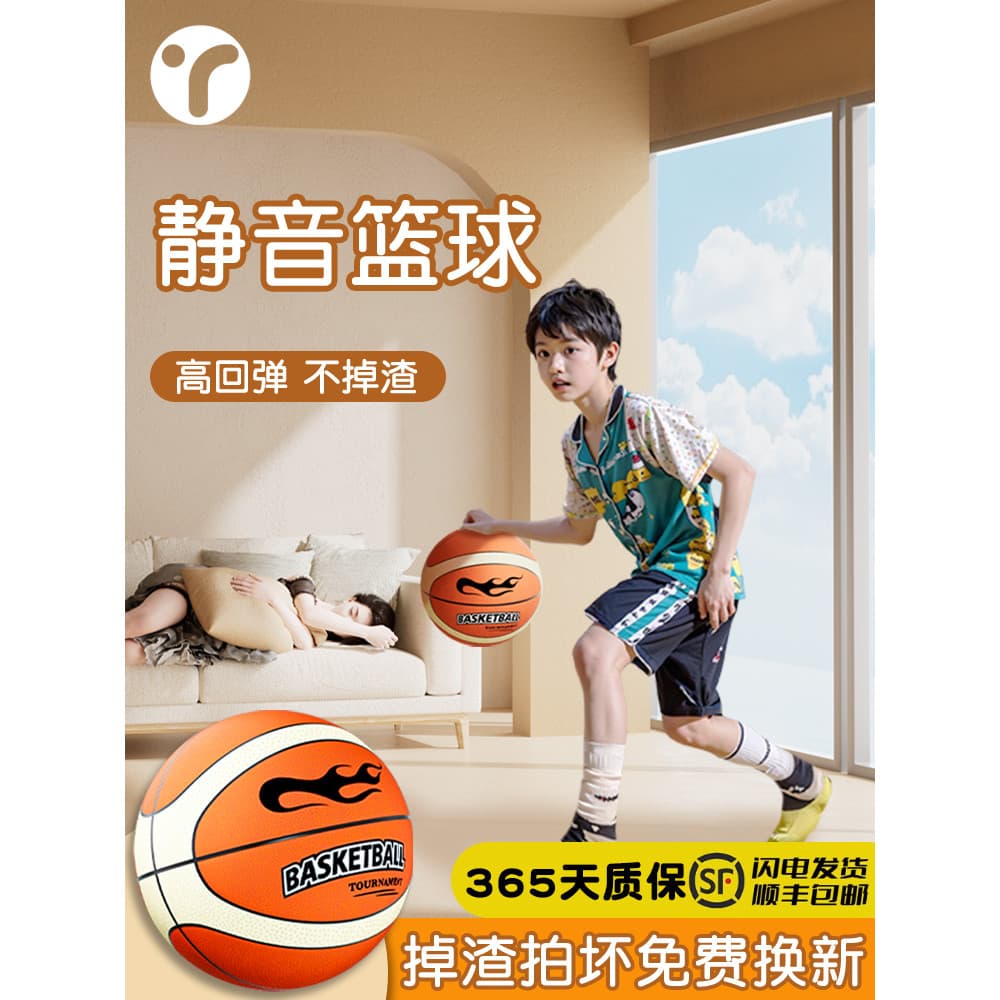 Basquete silencioso sem escória caindo crianças Indoor silencioso alta elástica bola silenciosa não. 7 Não. Bola de espo