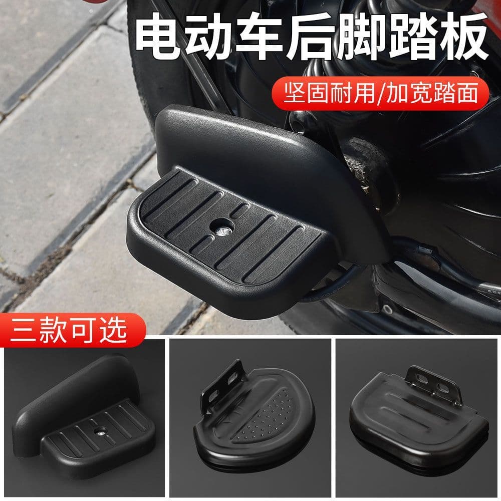 Apoios de pés traseiros modificados para veículos elétricos, pedais de pés alargados e ampliados para scooters elétricas