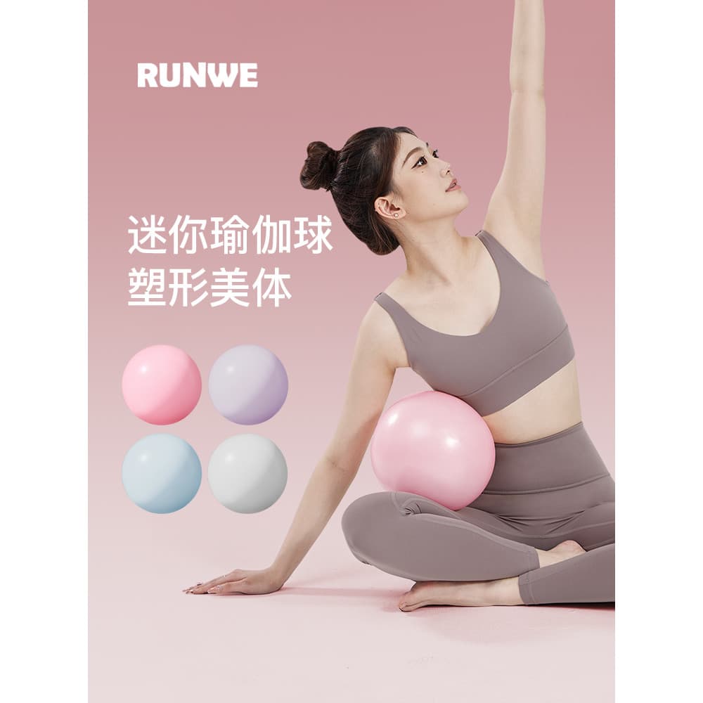 Langwei Yoga bola Pilates pequena bola de Fitness engrossado à prova de explosão nádegas bola ginástica equilíbrio bola