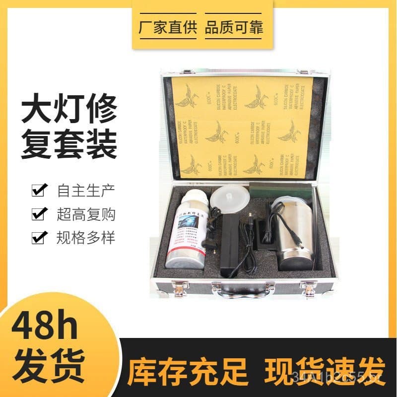 Kit de ferramentas para reparo de faróis de automóveis para comércio exterior, equipamento de recondicionamento por atom