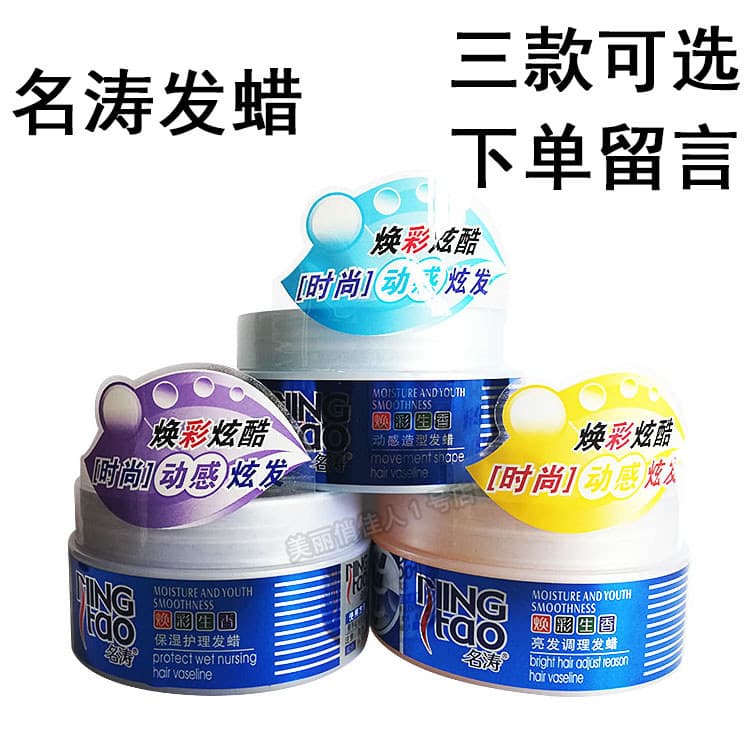 Famosa cera de cabelo Tao 100g brilhante moda estilo penteado livre para estilizar cabelo colorido lama cabelo fofo