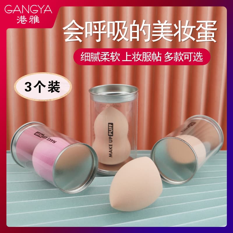 Hong Kong Ya beleza ovos sem pó 3 peças pacote cabaça esponja maquiagem ovos molhado seco almofada de ar Puff ferramenta