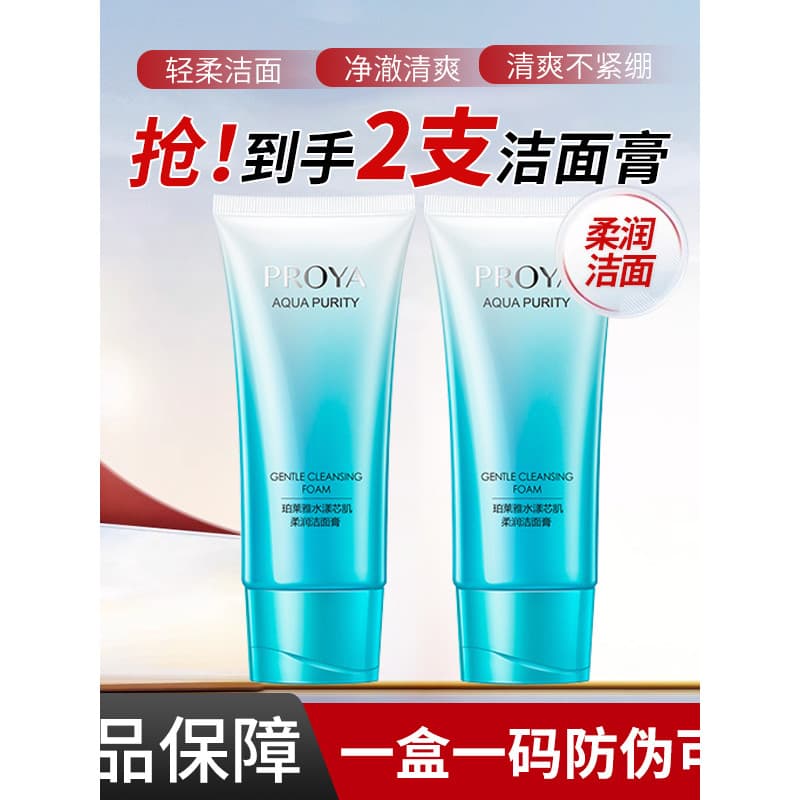 Polaya Aqua Core Creme de Limpeza de Pele Mulheres Limpeza Profunda Produtos de Cuidados com a Pele Homens Genuínos Pele
