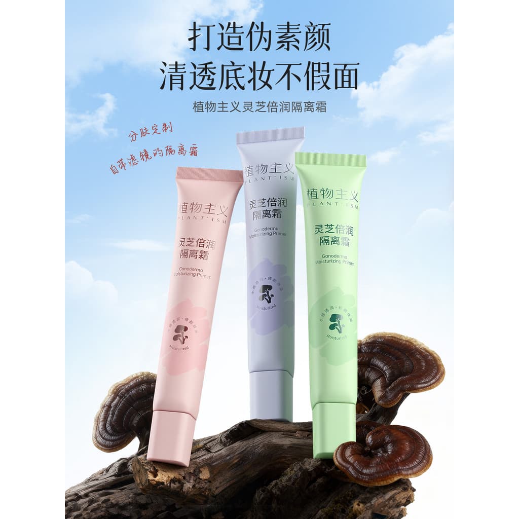 Botanicalismo mulheres grávidas base creme maquiagem Primer base iluminando corretivo creme de maquiagem segurar maquiag